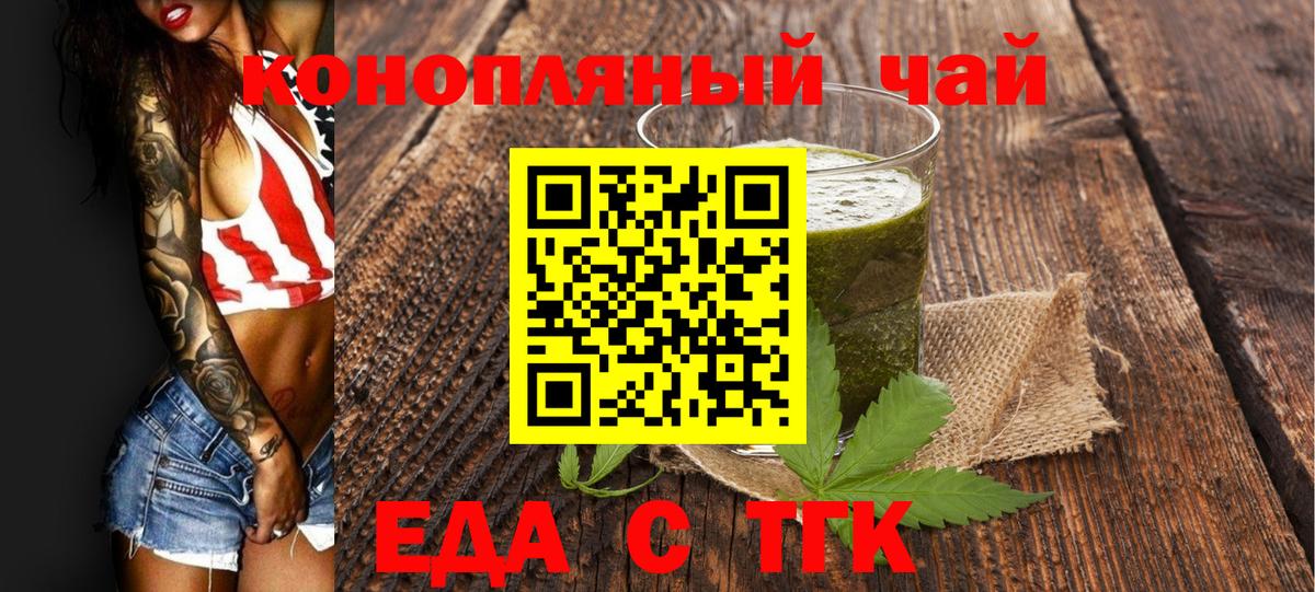 Шелехов  Cannafood марихуана  Вход с VPN 