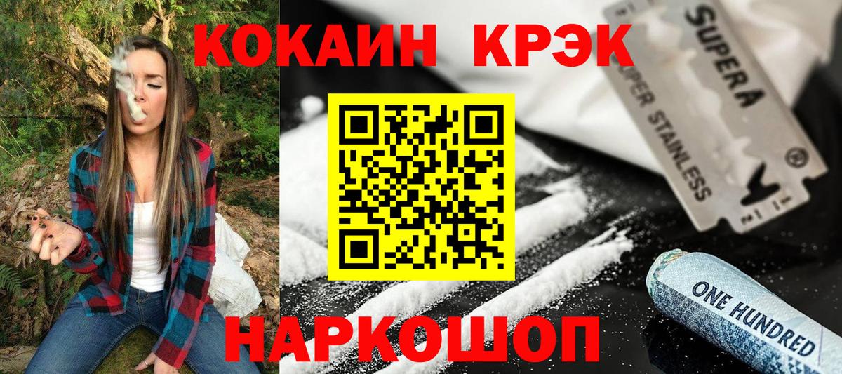 COCAIN Fish Scale  Cocaine  Шелехов  Вход с VPN 