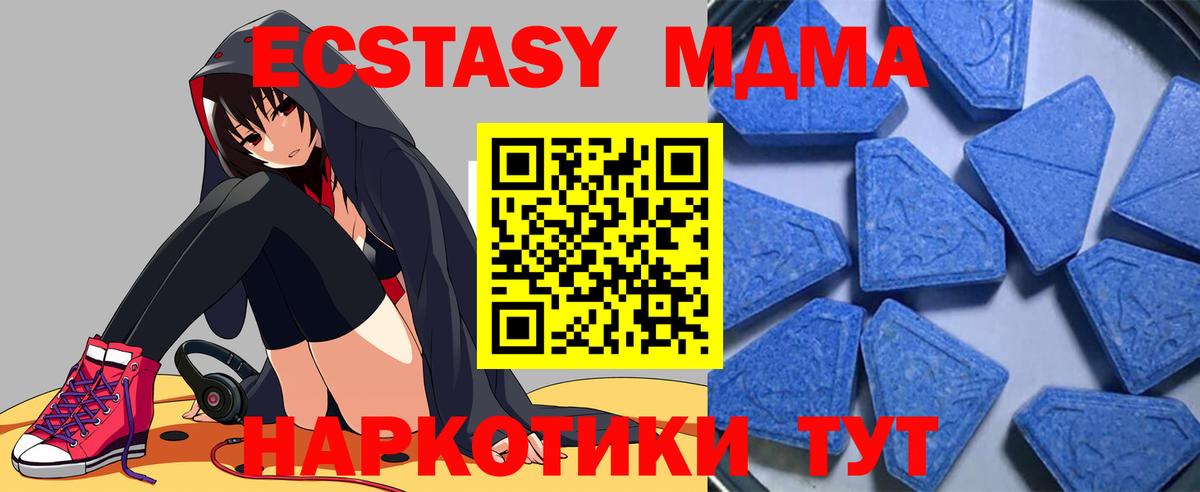 Ecstasy  Вход с VPN  OMG ONION  Шелехов  Экстази Дубай  Экстази бентли  наркота 
