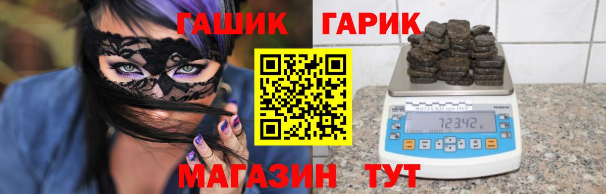 где найти наркотики  Гашиш ice o lator  Вход с VPN  ГАШ гарик  Шелехов 