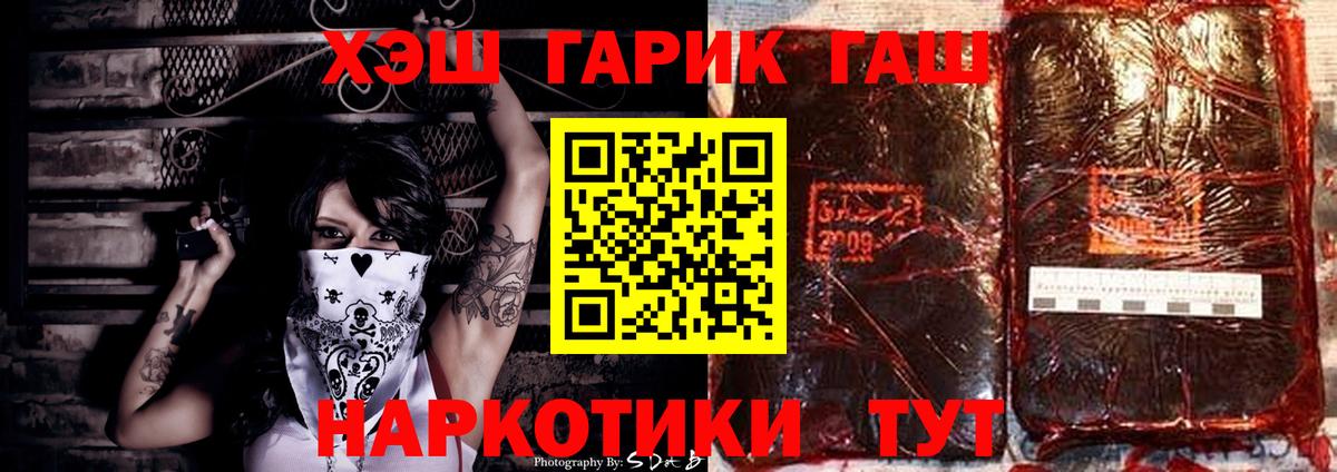 ГАШИШ ice o lator Шелехов