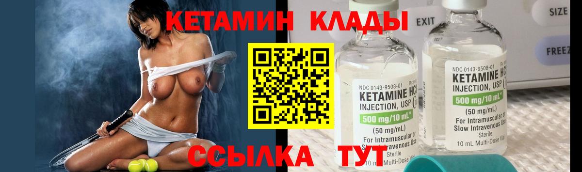 Кетамин VHQ  Вход с VPN  Кетамин VHQ  Шелехов 