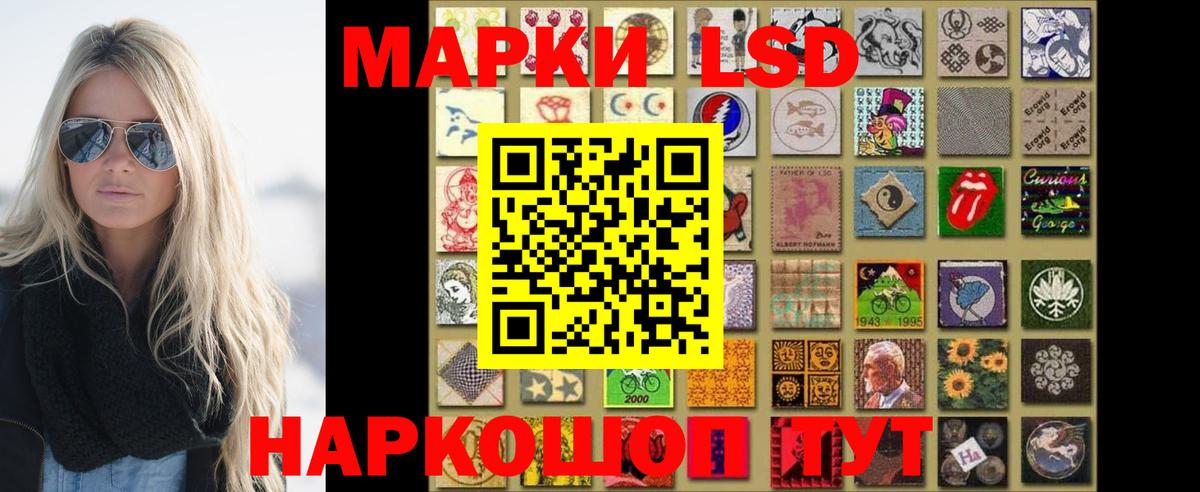 LSD-25 экстази ecstasy Шелехов
