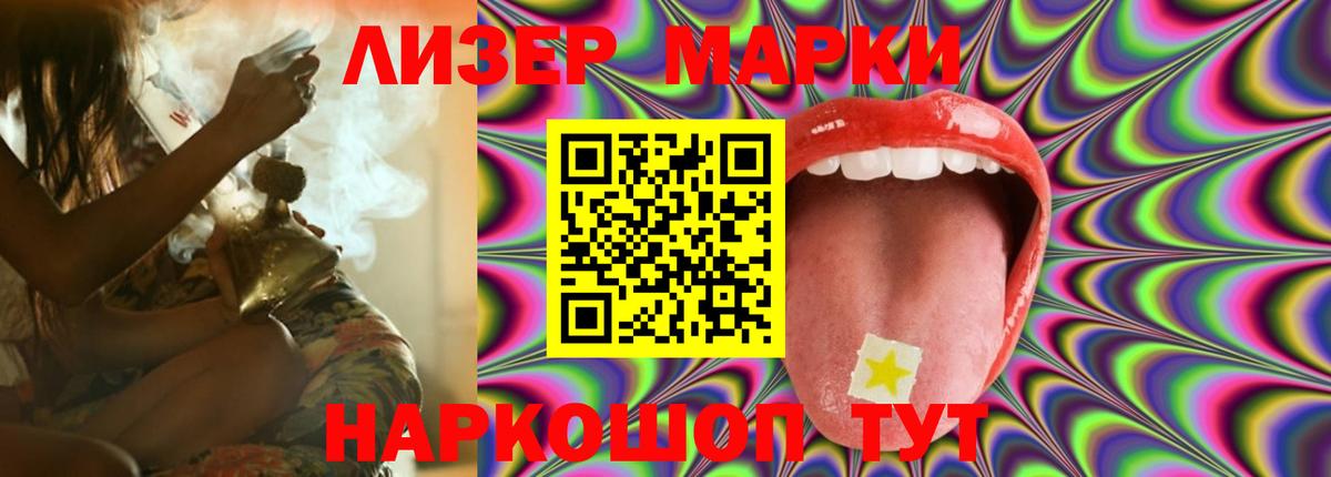 ЛСД экстази кислота  ЛСД экстази кислота  блэк спрут зеркало  Вход с VPN  Шелехов 