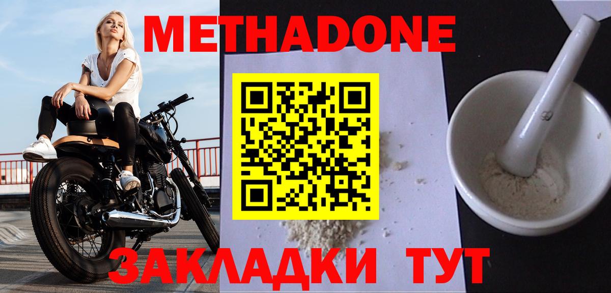 Шелехов  Метадон VHQ  Вход с VPN 
