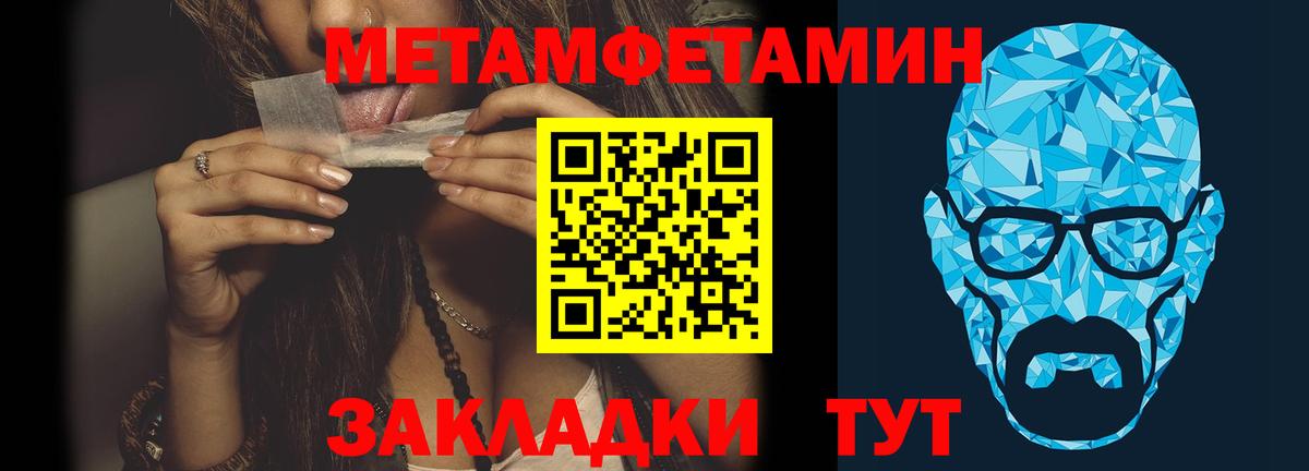 Метамфетамин пудра Шелехов
