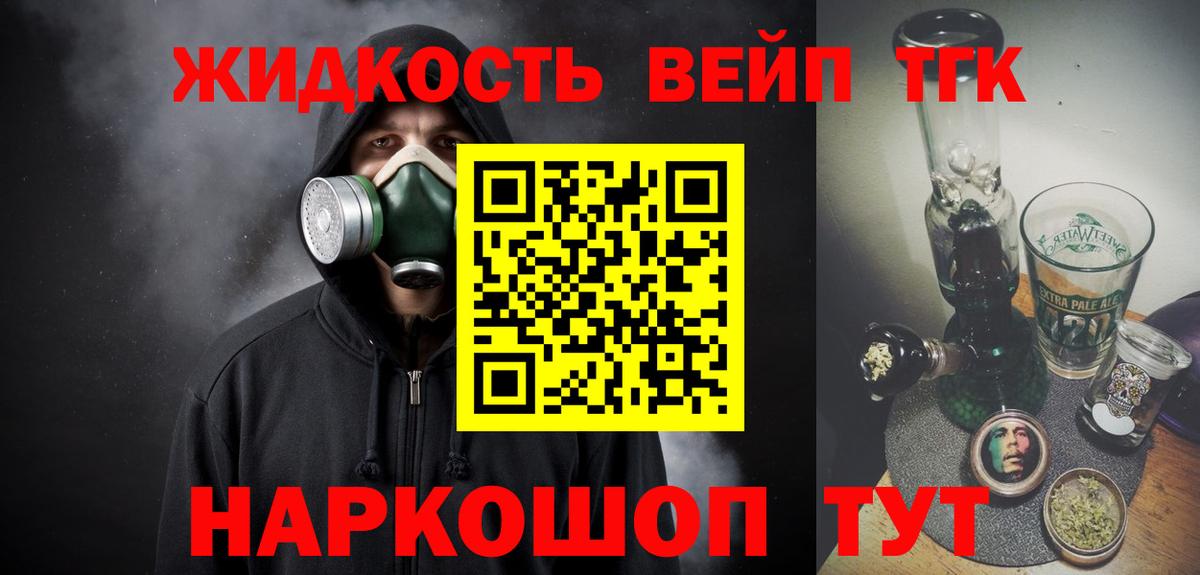 ТГК концентрат Шелехов