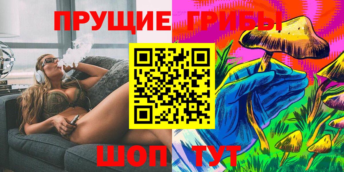 Галлюциногенные грибы мицелий  Вход с VPN  Шелехов 