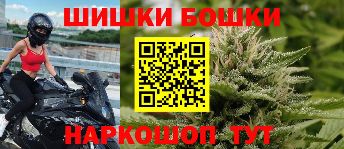 Шишки марихуана сатива Шелехов